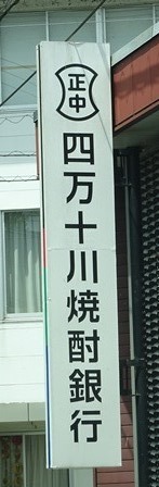 四万十川の風に乗って予土沿線を走る_f0213825_07560684.jpg