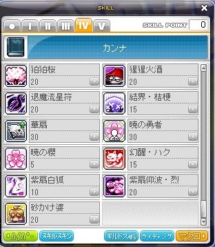 最高 メイプル カンナ スキル 最優秀ピクチャーゲーム 最高 メイプル カンナ スキル 最優秀ピクチャーゲーム