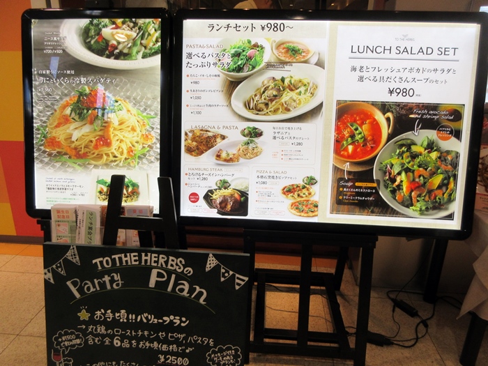 【To the Herbs】たらこ・イカ・しその和風パスタ_b0009849_1872212.jpg