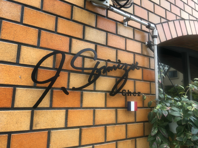 奥沢シェシミズさん 目黒区 都立大の 花屋 Moco 花と 植物で楽しい毎日 一人で全力で営業中