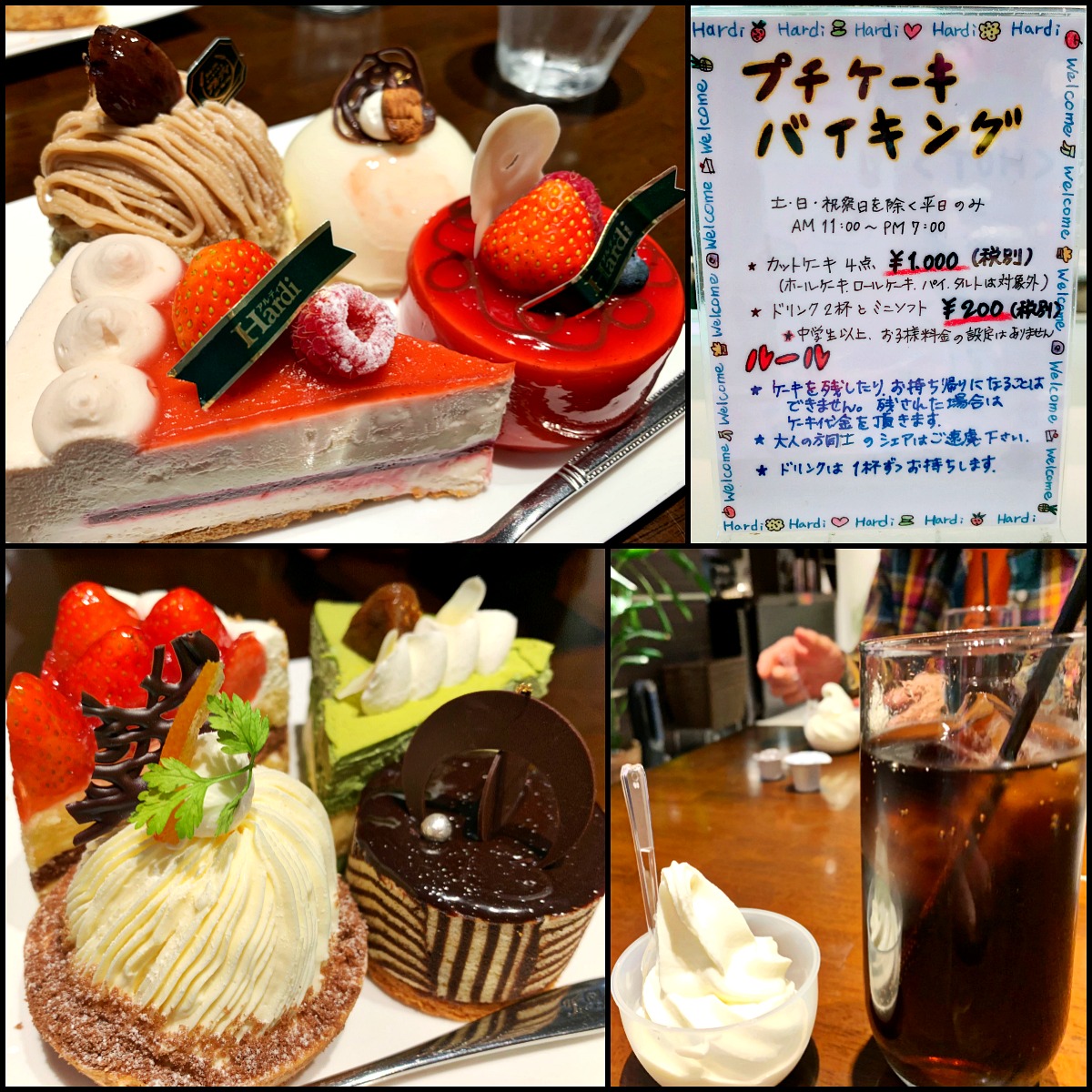 19 5 21 ケーキハウス アルディ プチバイキング Hair Garage Street かまぼこのひとり言
