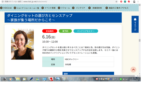 （満員御礼）ダイニングセットの選び方とセンスアップ　セミナー　＠ＨＤＣハウジングデザインセンター神戸 6/16_f0375763_09524287.png