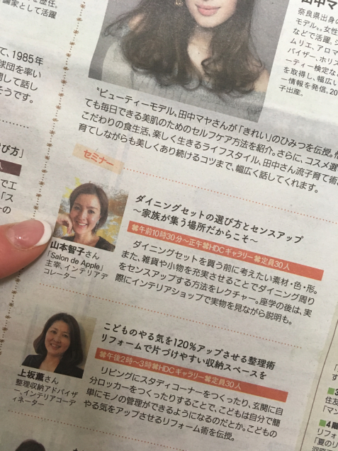 (満員御礼)ダイニングセットの選び方とセンスアップ セミナー @HDCハウジングデザインセンター神戸 6/16_f0375763_10002575.jpg