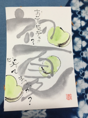 そら豆の絵てがみ_e0136066_08462022.jpg