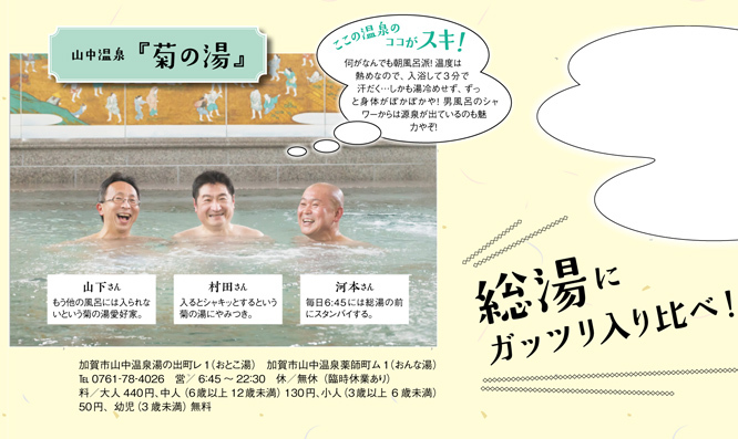 　温泉　全裸 山中温泉のために一肌脱ぎました♪いえ全裸になりました！ : 酎ハイとわたし