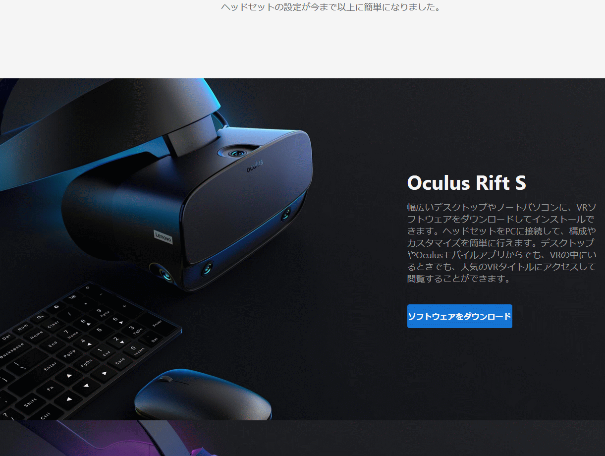Oculus Quest] Oculus Rift S セットアップ [Oculus公式] (5/22) : 体重と今日食べたもの