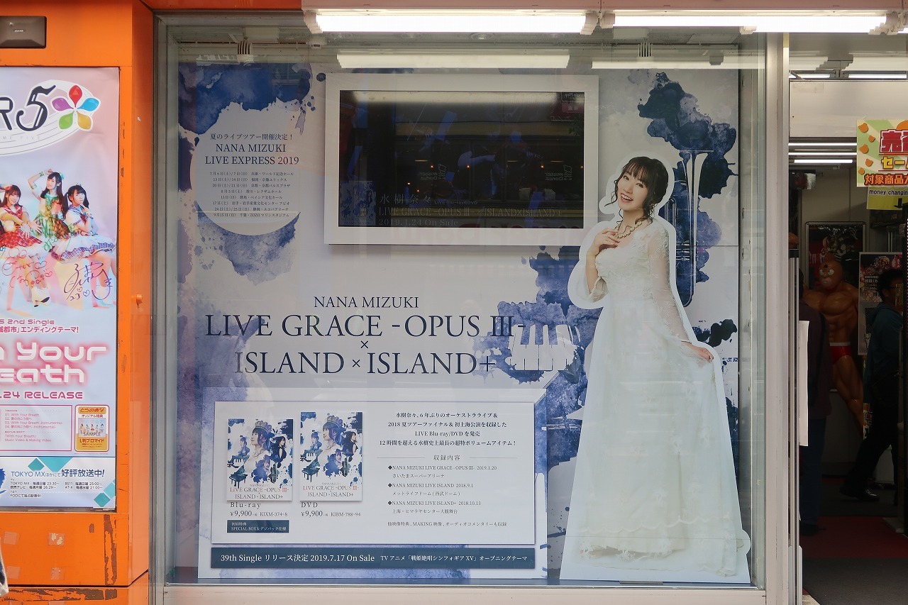 水樹奈々 Live Grace Opus X Island X Island 衣装展 声優ライブ日記