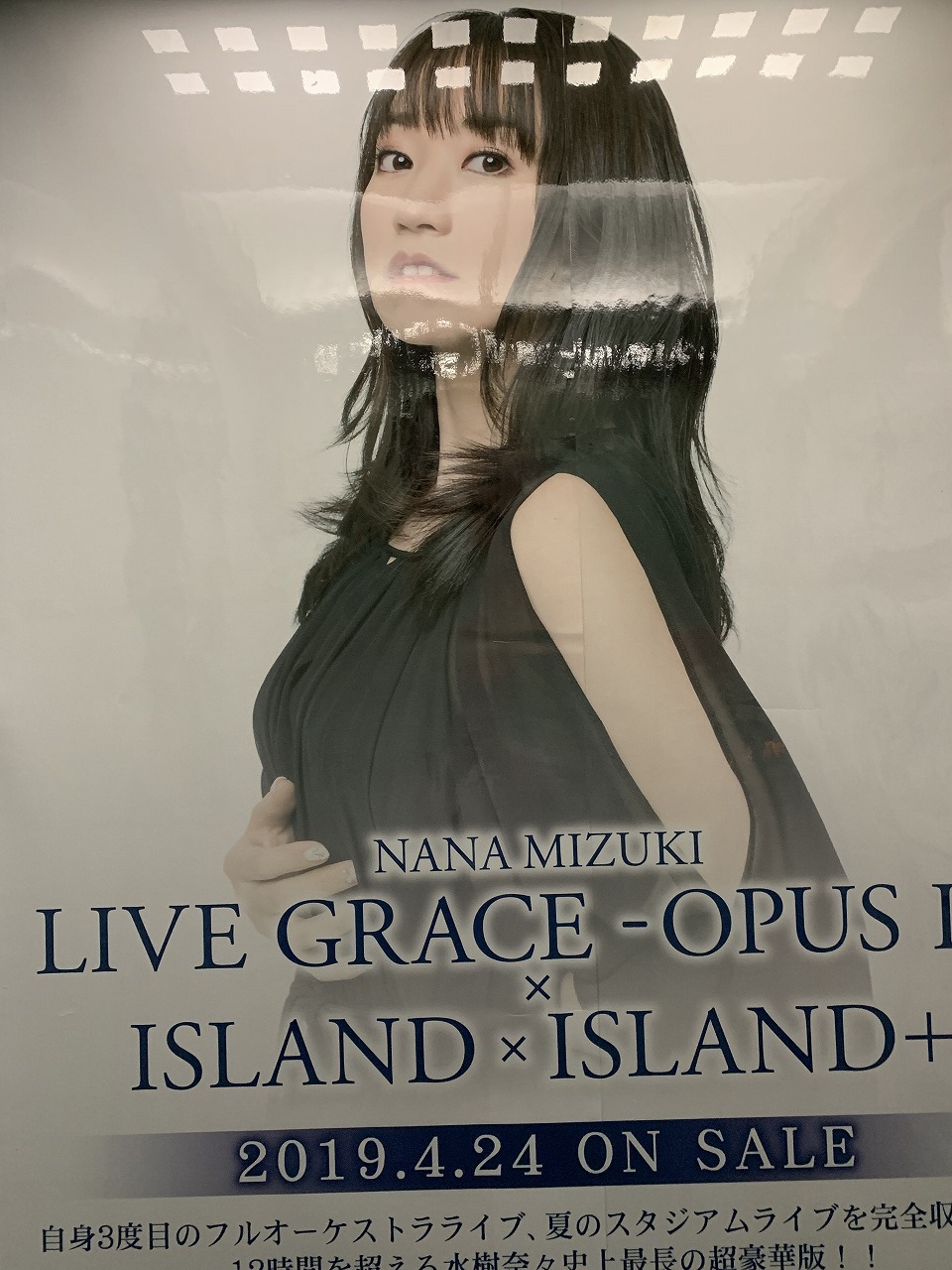 水樹奈々 LIVE GRACE -opus Ⅲ- x ISLAND x ISLAND+ 衣装展