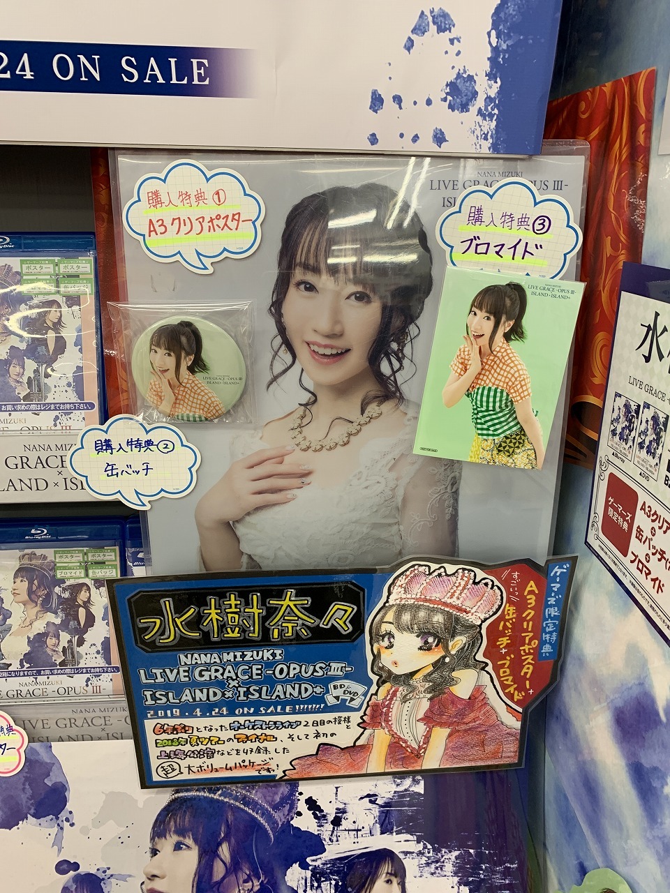 水樹奈々『NANA MIZUKI LIVE GRACE -OPUS III-×ISLAND×ISLAND＋』ダイジェスト映像