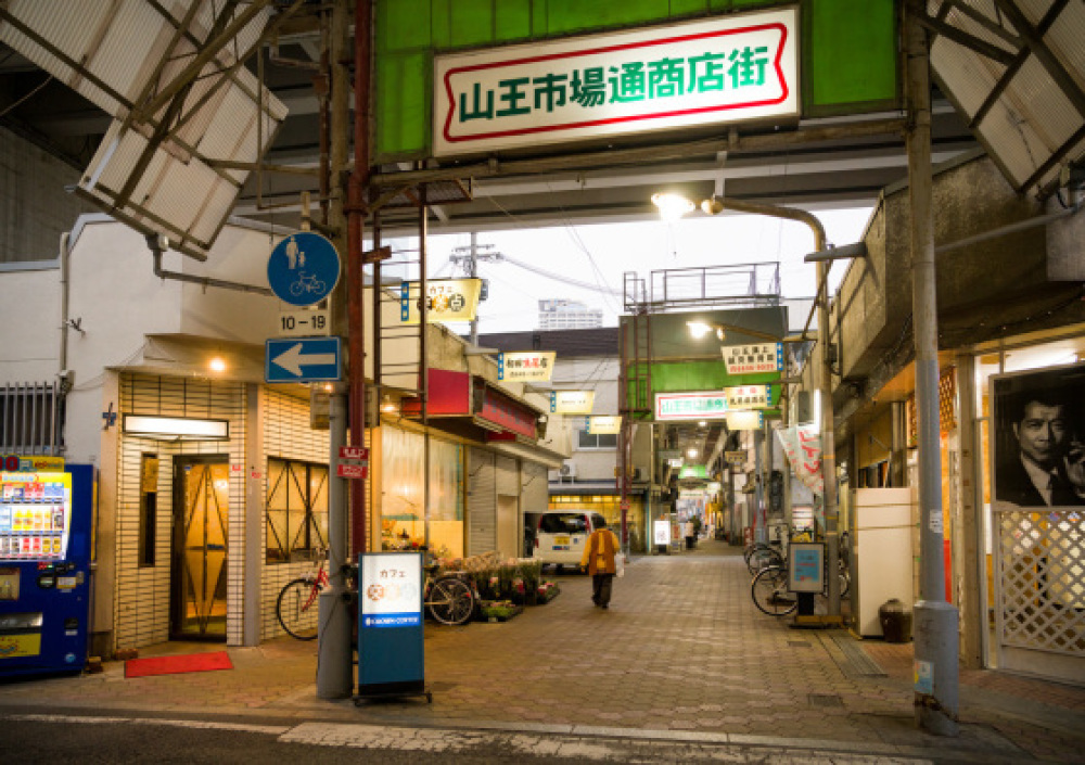 大阪府大阪市西成区「三王市場通商店街」_a0096313_18455960.jpg