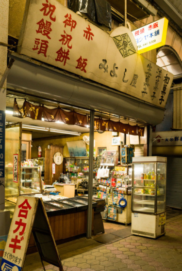 大阪府大阪市西成区「三王市場通商店街」_a0096313_18455999.jpg