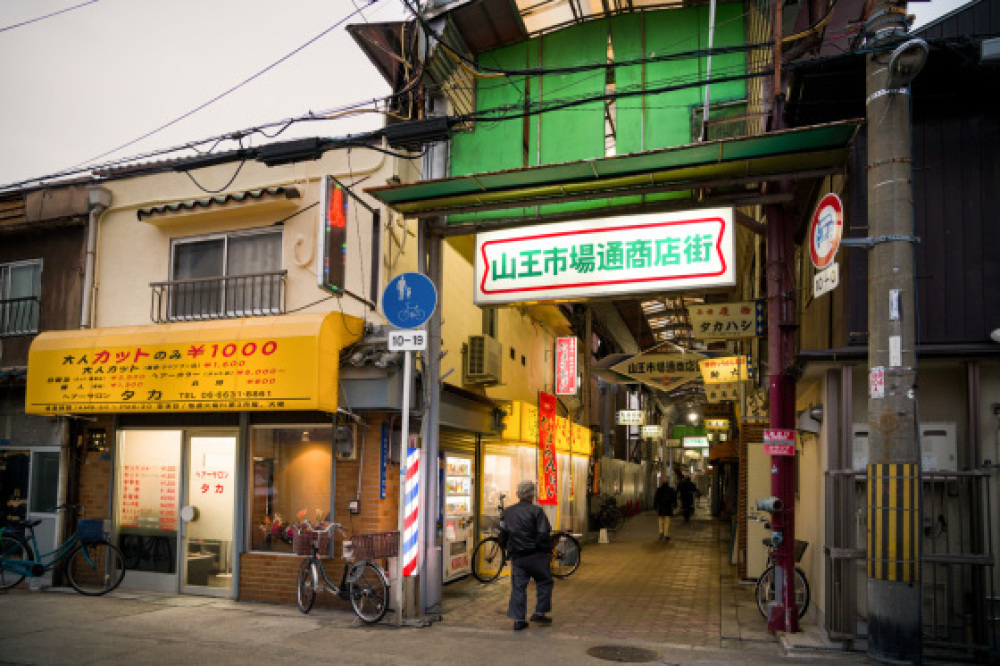 大阪府大阪市西成区「三王市場通商店街」_a0096313_18460398.jpg