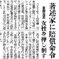 菅野完の性的暴行事件を考える - 書類送検まで7年かかった理由_c0315619_15131349.png