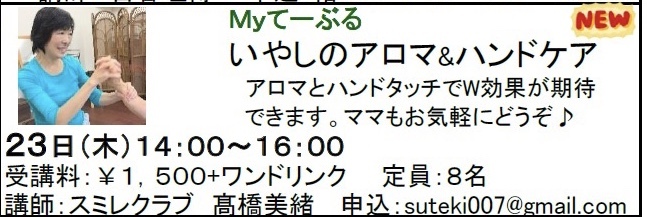 本日(23日〉のイベントです♪_c0367631_08375639.jpeg