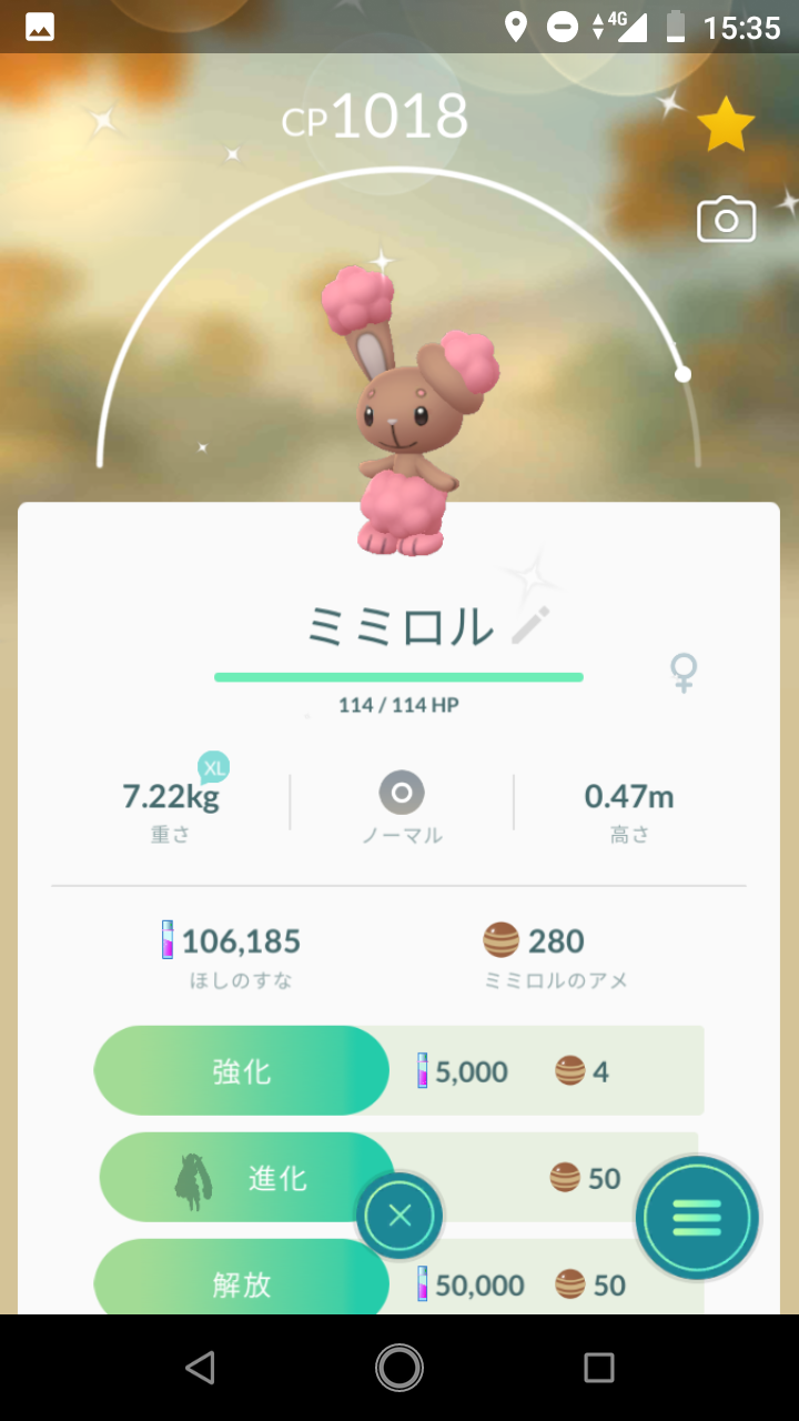 ポケモンgo 色違い 確率up 裏技 晴れ たび旅 菜園