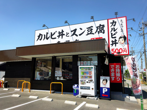 さっちゃんのカルビ丼(韓丼)_e0292546_13522649.jpg