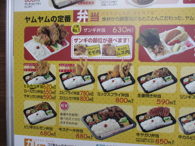 二泊三日釧路 その4 夕飯もヤムヤムでギョーザ弁当 おうちで冬眠 ときどき放浪