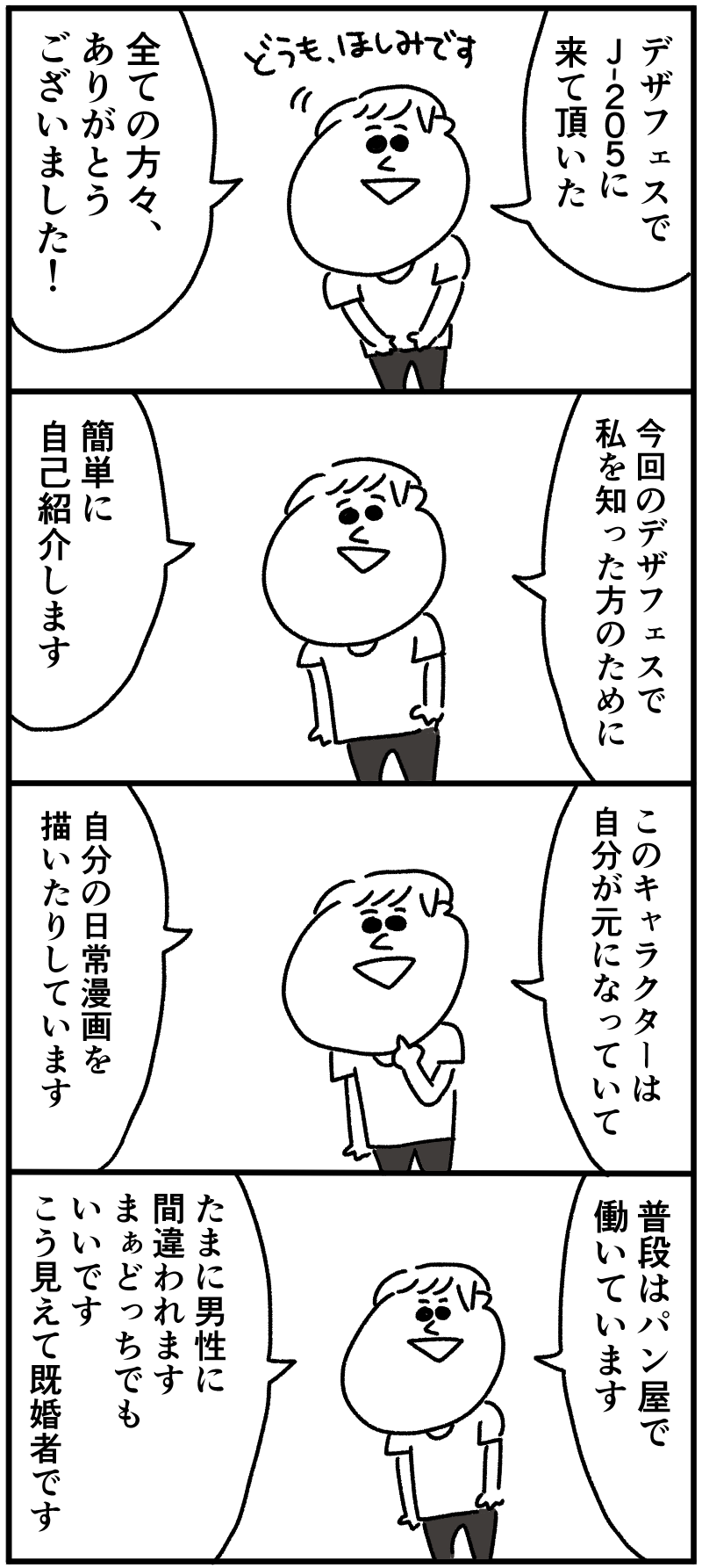 改めて簡単な自己紹介をします_f0346353_09551217.png