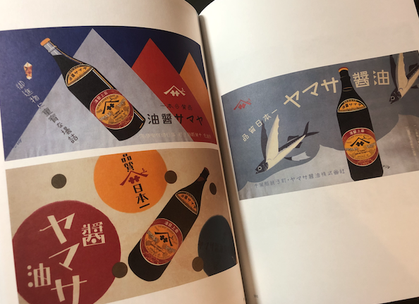 イメージコレクター・杉浦非水展_b0087556_23410175.png