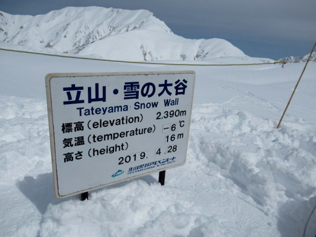 ⑦GW/立山黒部・雪の大谷へ ＊ 念願の雪の大谷ウォーク♪_f0236260_00461040.jpg