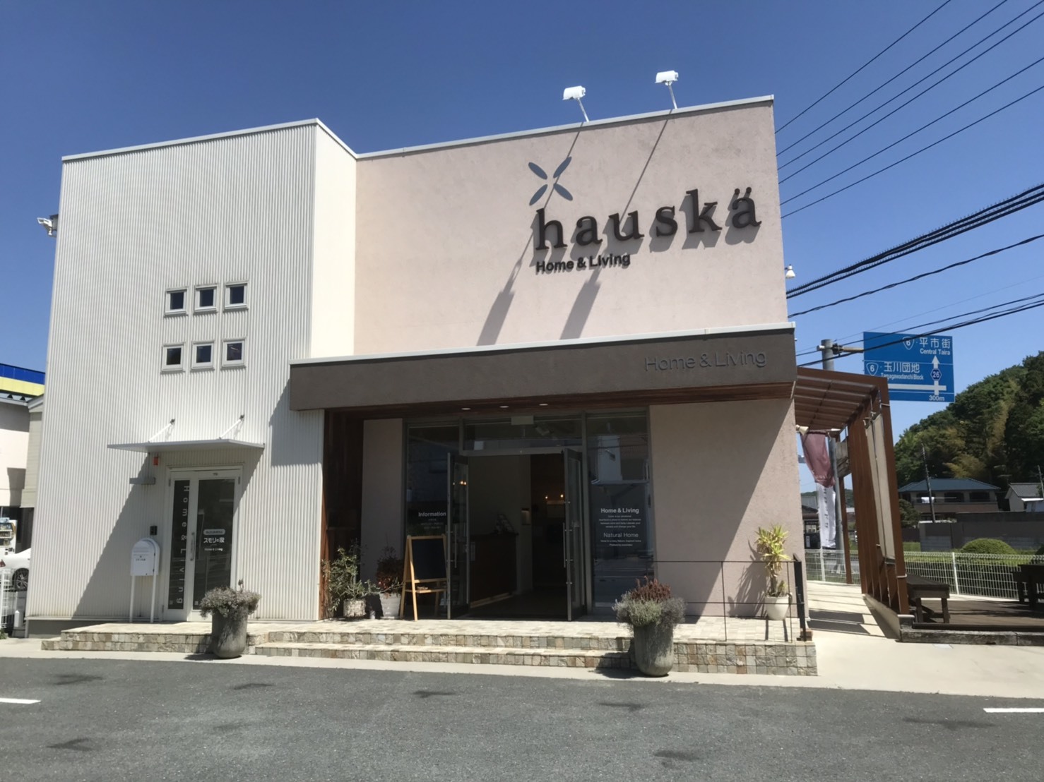 「いわきHAUSKA出張」_a0075684_10054810.jpg