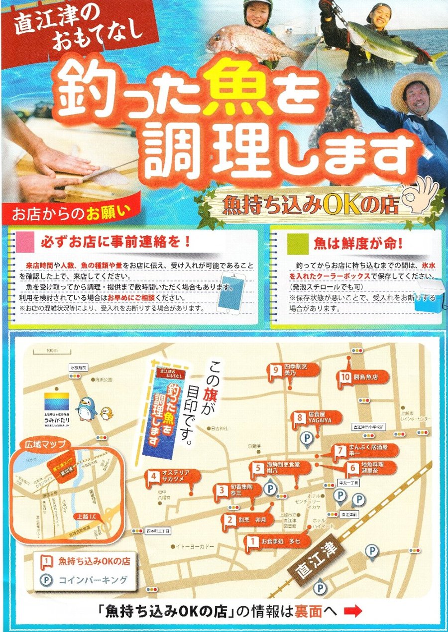 釣った魚を調理してくれる店がある ブログ 有楽