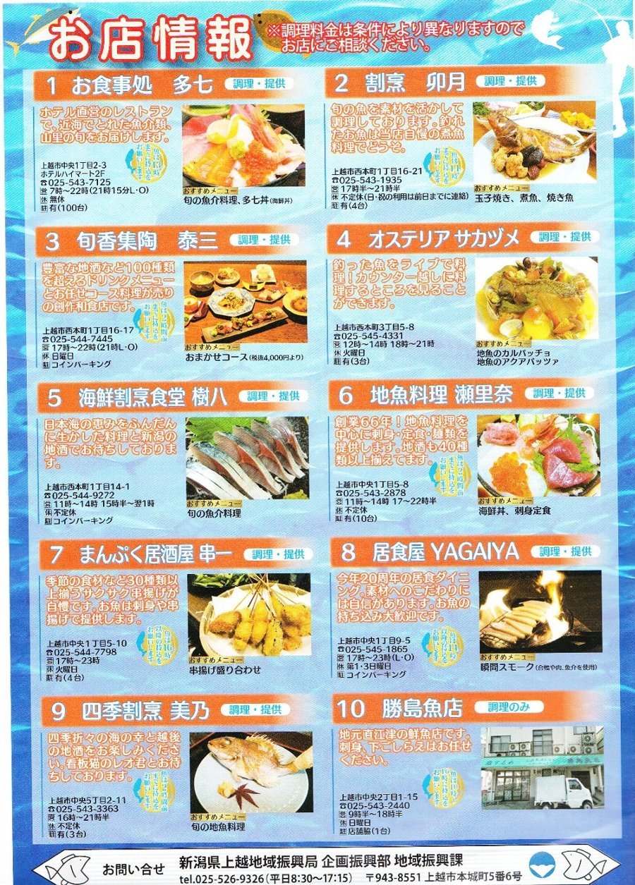 釣った魚を調理してくれる店がある ブログ 有楽