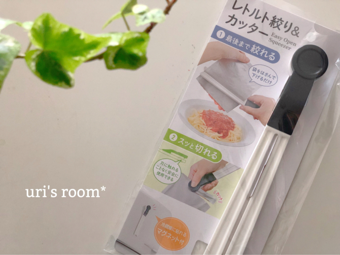絞って！切って！100均の便利アイテムヽ(´▽｀)/_a0341288_23003363.jpg