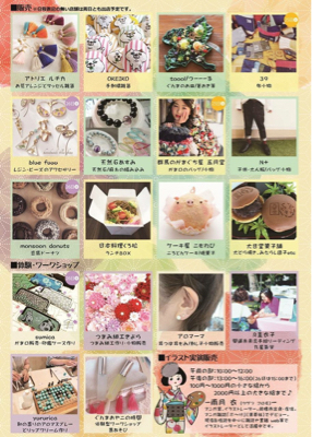 5/25,26 和のコトAsobi×ぐんまかわいいプロジェクト_d0261589_14231840.jpg