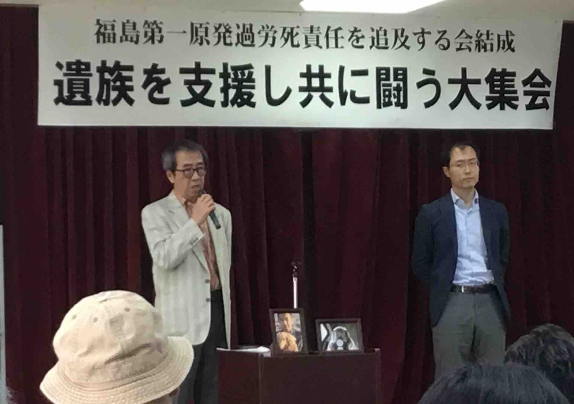 原発過労死裁判、遺族を支援し共に闘う大集会_e0068696_15135279.jpg