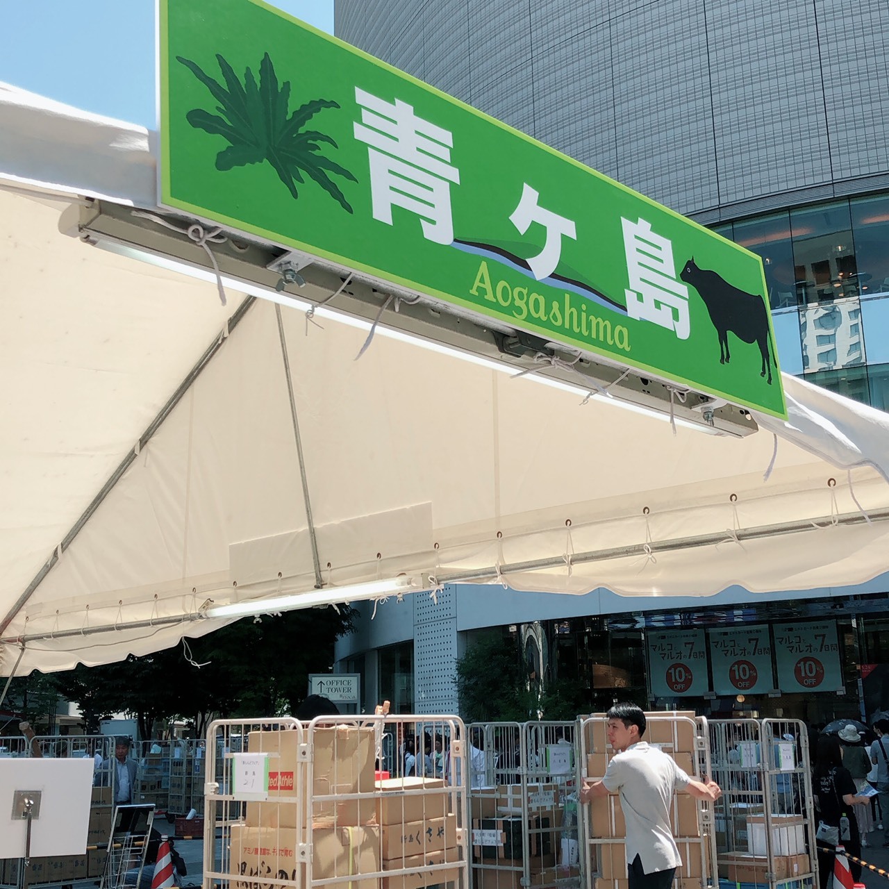 東京愛らんどフェア開幕 ひんぎゃのお山 東京愛らんどフェア開幕 ひんぎゃのお山