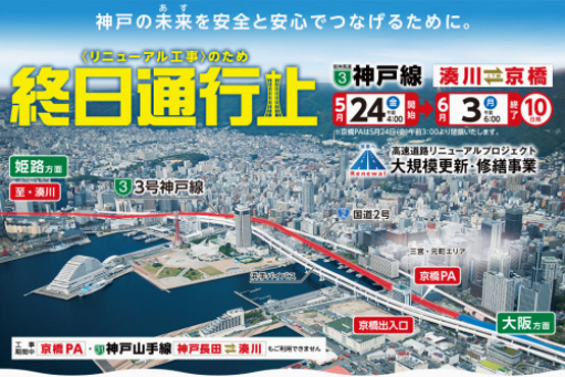 阪神高速が一部通行止めで えらいこっちゃ_a0346704_22033768.jpg