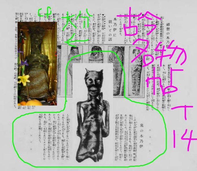 はざま【明治日記】訂正あり・大町桂月・田岡嶺雲・大久保躑躅園・お岩さん・こっくりさん・大津事件、PAPERANG P2、大分の鬼のミイラは浅草生まれ?:2019/5/20-24twitterまとめ_b0116271_13392102.jpg