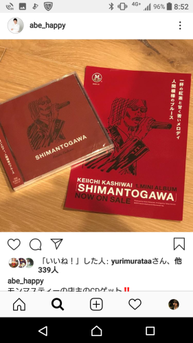 「あべこうじさんの優しさ」_a0075684_09525247.png