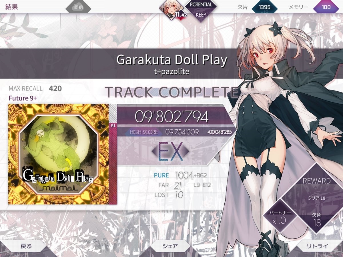 Arcaea TGSチラシ 2枚 F0cdTZFaAAMHq_E.jpg