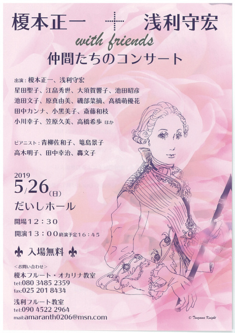 この週末はたくさん!5月25日&26日。_e0046190_14314999.jpg