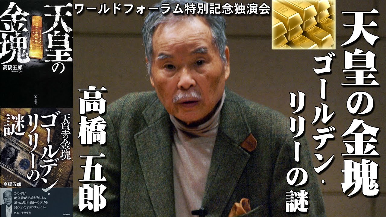 令和の天皇(日本財団)による #VIVANT 別班を使った最初の殺人事件❓川崎殺傷事件(川崎市登戸通り魔事件)と銚子沖貨物船衝突事故で意図的に見殺しにした目的!ミャンマーの金塊隠蔽?_e0069900_09364129.jpg