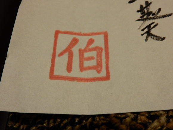 盛岡に来ています_c0025115_23032989.jpeg