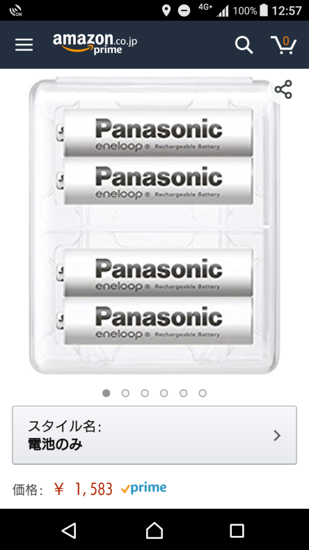 グッドタイミングでエネループ購入！_b0402517_23272354.png