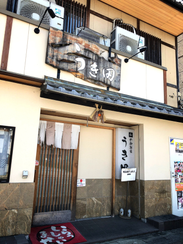 うき田_e0292546_23423041.jpg