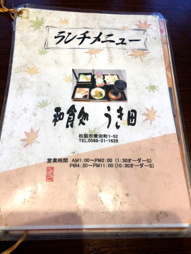 うき田_e0292546_23423270.jpg