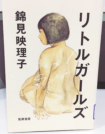 幼児性愛者に人権なし! 幼児性愛の次は女子中学生に薄汚い触手を伸ばすとどまることなき変態外道の居残り佐平次。もっとも強力なAqua Regiaの用意は万端だ。待ってろよ。外道めが!_c0109850_20003556.jpg
