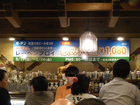 おビール_e0048994_07510231.jpg