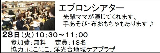 今日(27日)のイベントです♪_c0367631_16155374.jpeg