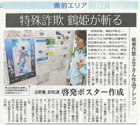 『玉野警察防犯ポスター』_b0145843_19444844.jpg
