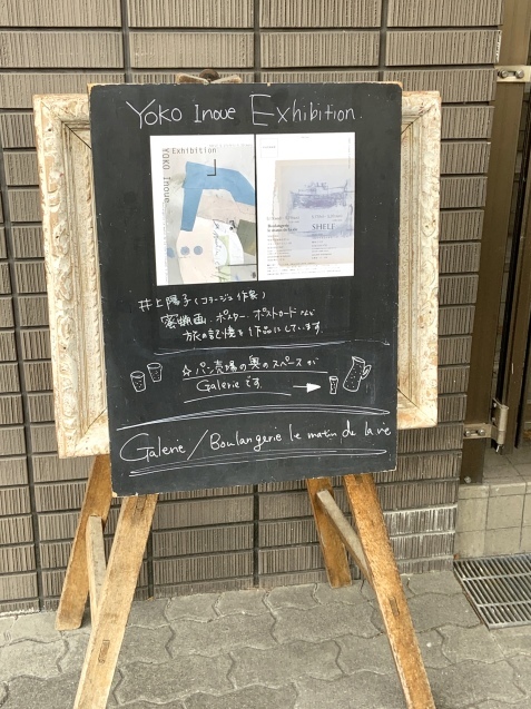 コラージュ作家・井上陽子さんの展示会へ&#127925;_c0331446_20585810.jpg