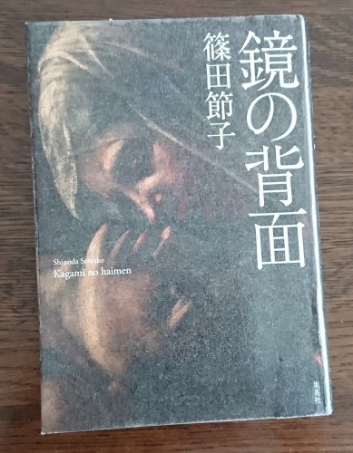 鏡の背面_c0100865_21312235.jpg