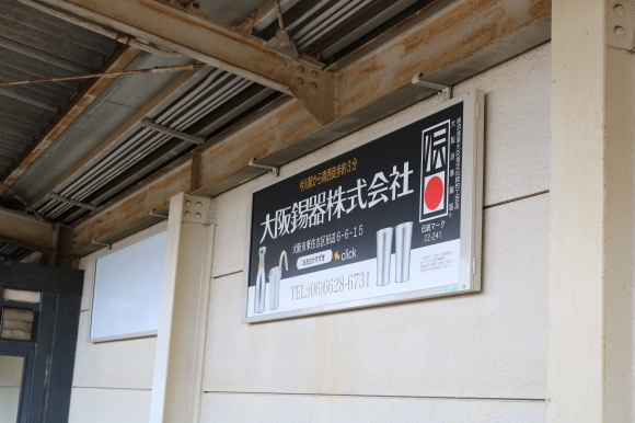 今川駅周辺を縁もゆかりもない私が歩く_c0001670_20092891.jpg