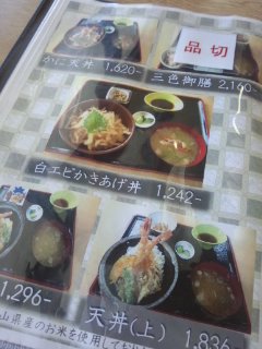 新湊きっときと市場 白エビかきあげ丼と新湊名物白エビソフト_f0112873_2324748.jpg