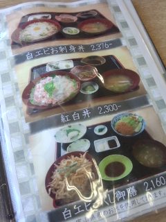 新湊きっときと市場 白エビかきあげ丼と新湊名物白エビソフト_f0112873_233266.jpg